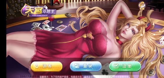 天宫免费版官方正版