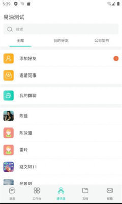 青易OA