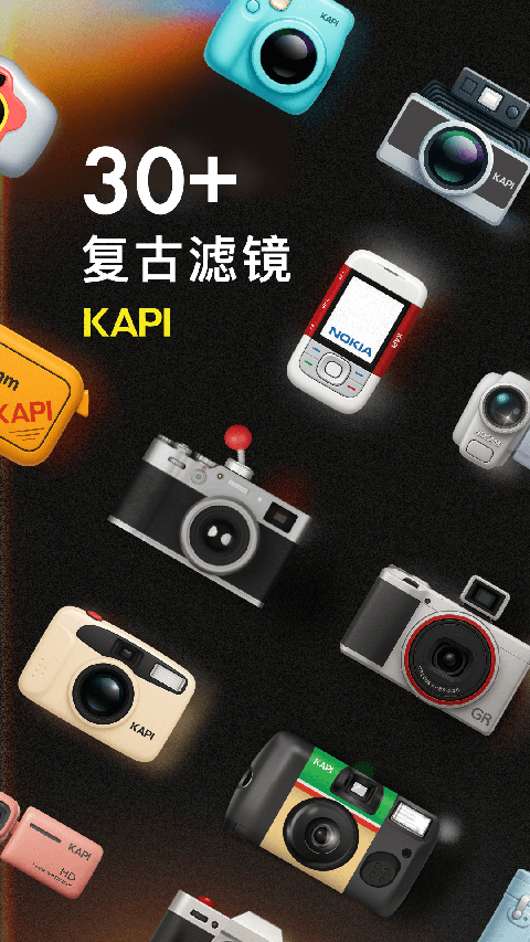 Kapi相机app(原咔皮action)