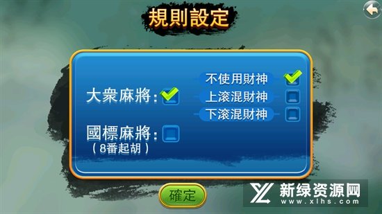 中国麻将官方免费版