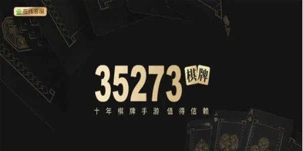 35273十年品牌苹果版