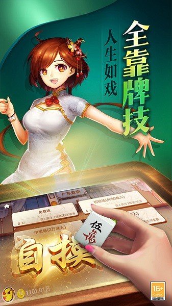 乐乐安徽麻将官方正版