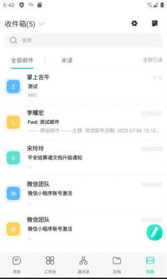 青易OA
