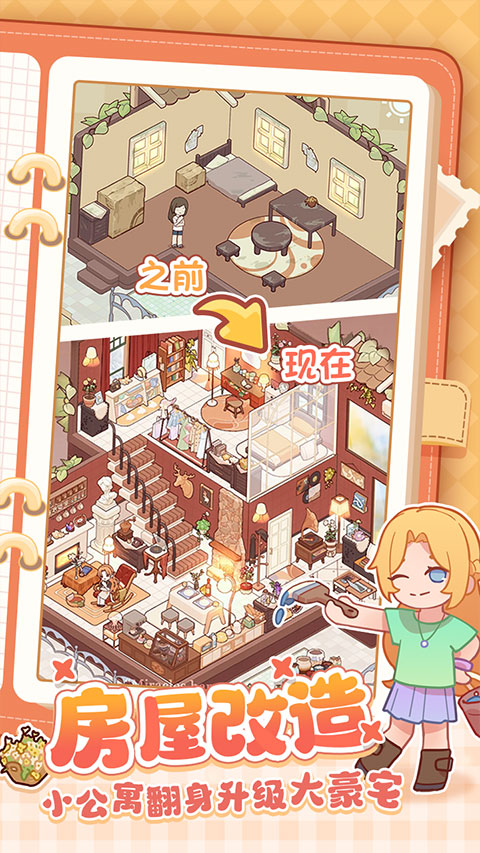 我的休闲时光内置菜单版