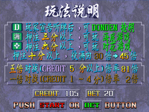 龙虎争霸2街机麻将单机版
