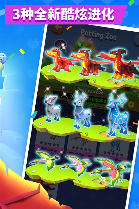 疯狂动物园春节活动版