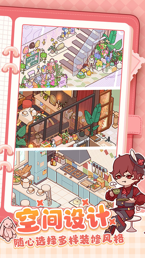 我的休闲时光内置菜单版