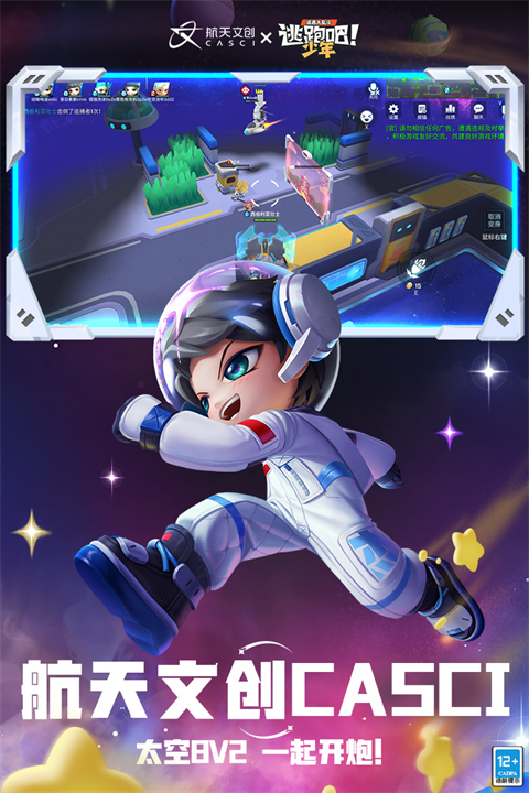 逃跑吧少年免登录版