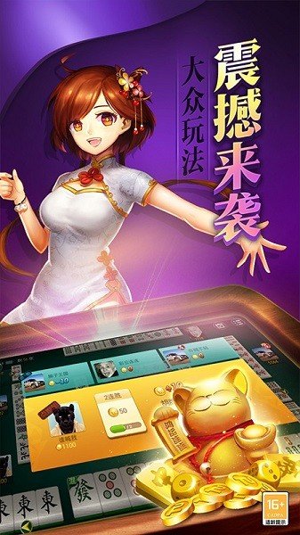 乐乐安徽麻将官方正版