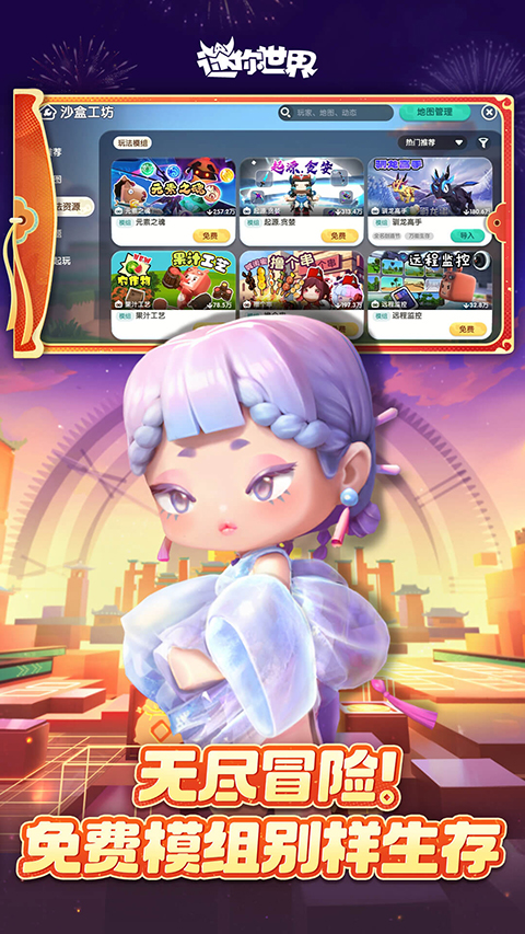 迷你世界全皮肤免费解锁版最新版