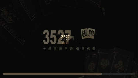 35273十年品牌苹果版