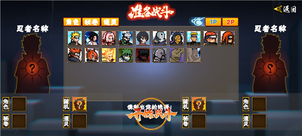 像火次世代止水版本