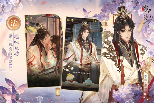 摇光录乱世公主游戏