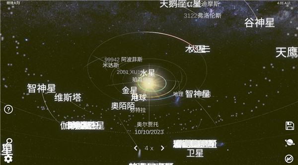 太阳系模拟器最新版2026