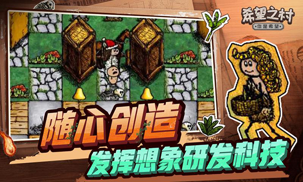 希望之村你是希望最新版