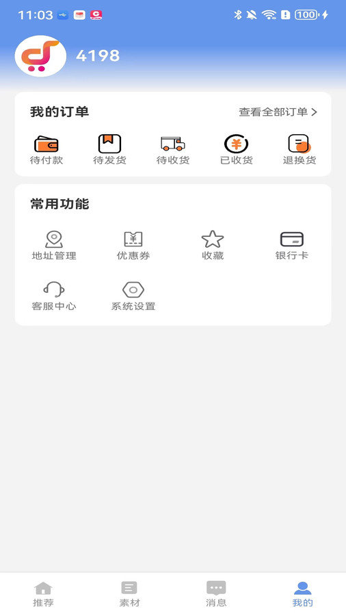东西甄好