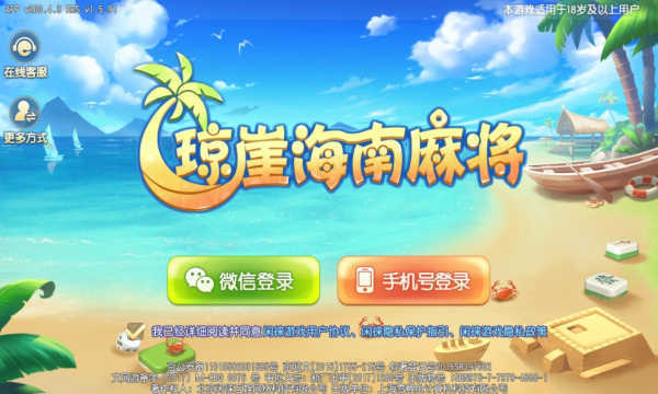 琼崖海南麻将ios苹果版