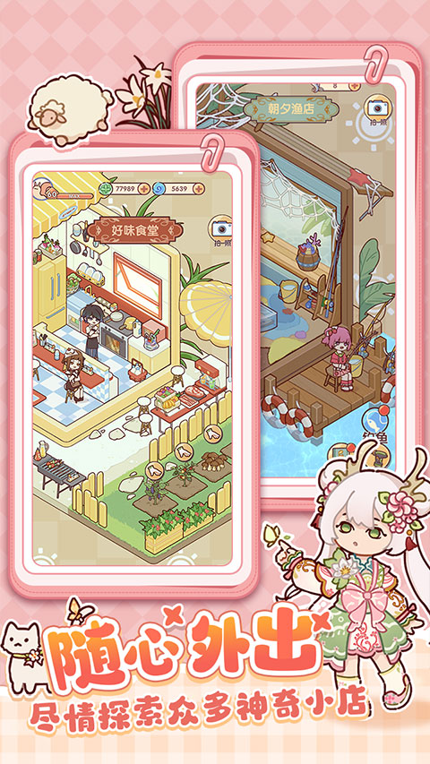 我的休闲时光内置菜单版