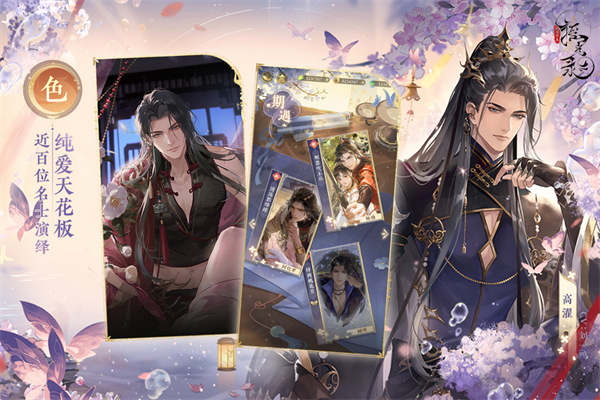 摇光录乱世公主游戏