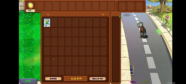 植物大战僵尸梦境版游戏