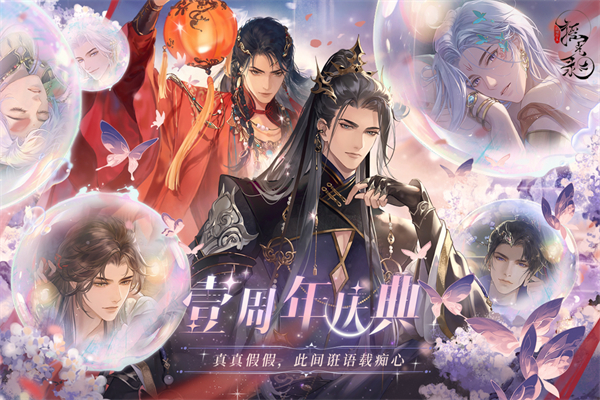 摇光录乱世公主游戏