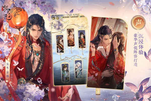 摇光录乱世公主游戏