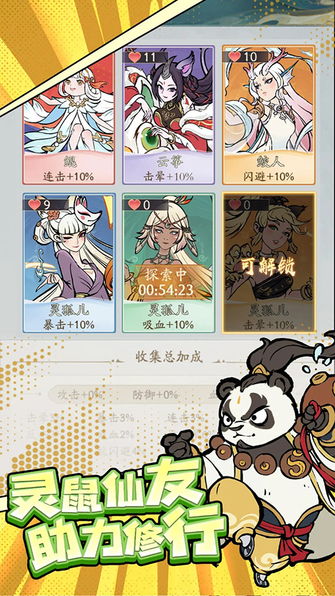 寻道大千内置菜单mod单机版