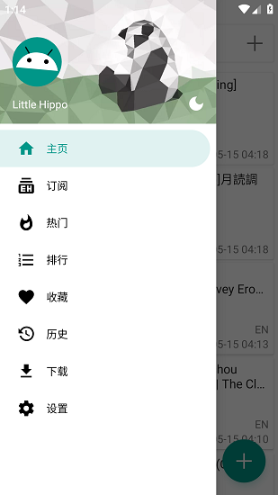 Ehviewer绿色版1.9.9.0