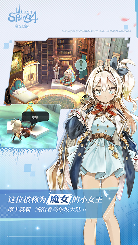 魔女之泉4汉化版安卓