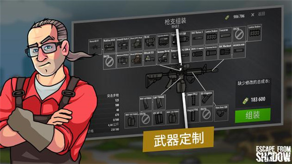 逃离暗影国际版中文版