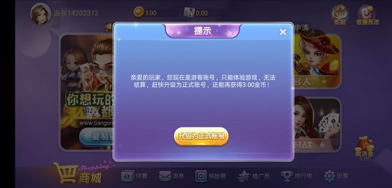 天宫免费版官方正版