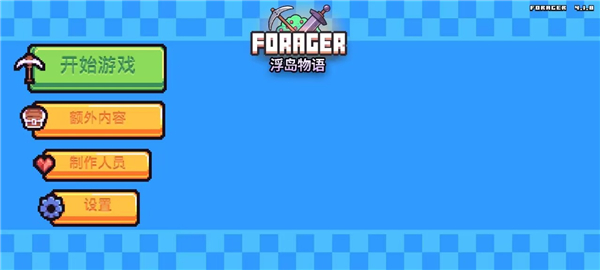 浮岛物语手游安卓版