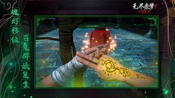 无尽噩梦5怨灵咒安卓版