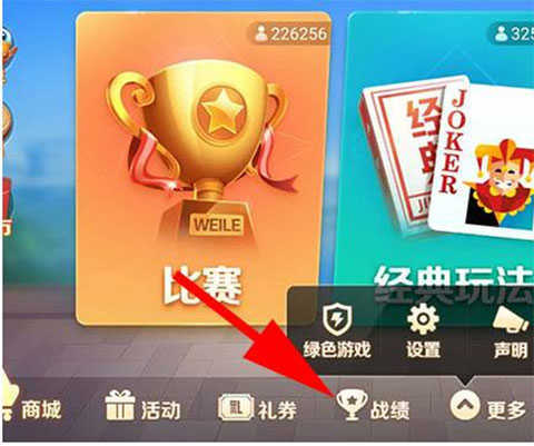 公社斗地主赚钱版
