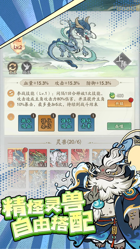 寻道大千内置菜单mod单机版