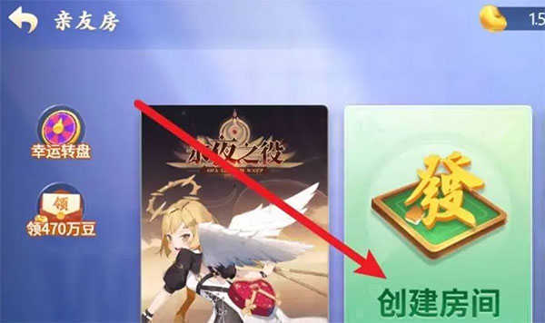 公社斗地主赚钱版