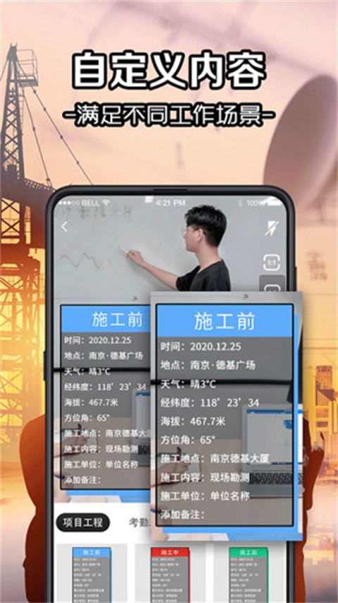 工程水印相机最新版本