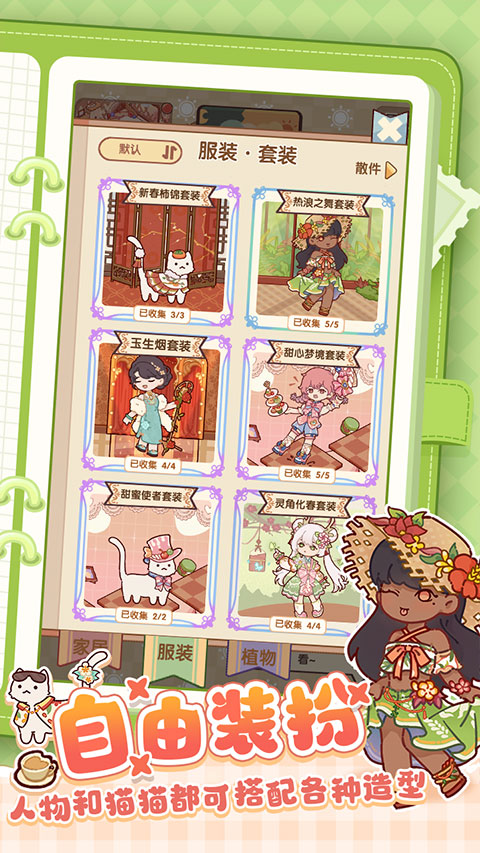 我的休闲时光内置菜单版