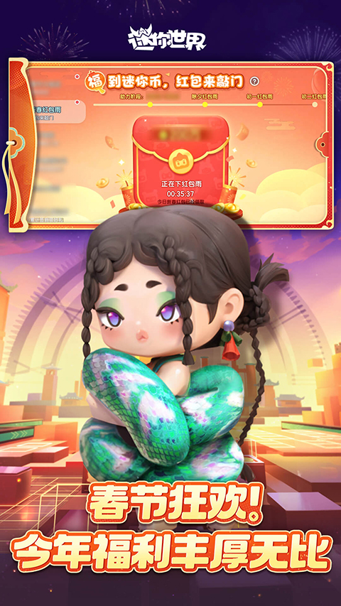 迷你世界全皮肤免费解锁版最新版