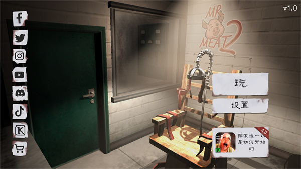 肉先生2内置菜单版