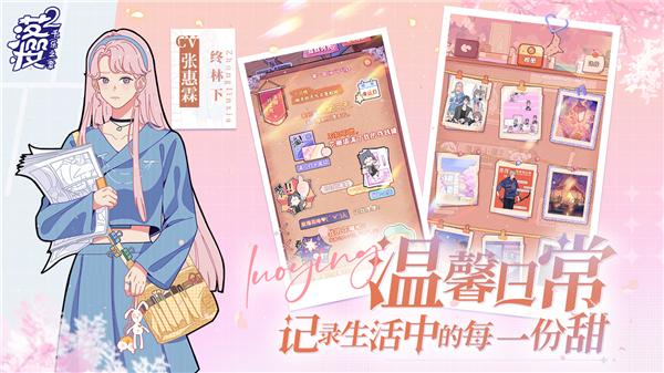 落樱2千乐之章无限金币钻石