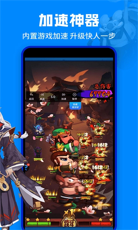 八门神器游戏盒