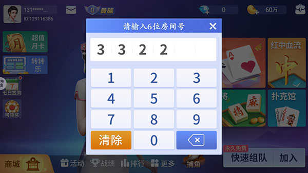 吉祥麻将官方正版下载安卓 728版本豪华版