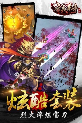 亡灵杀手外传龙鳞套装