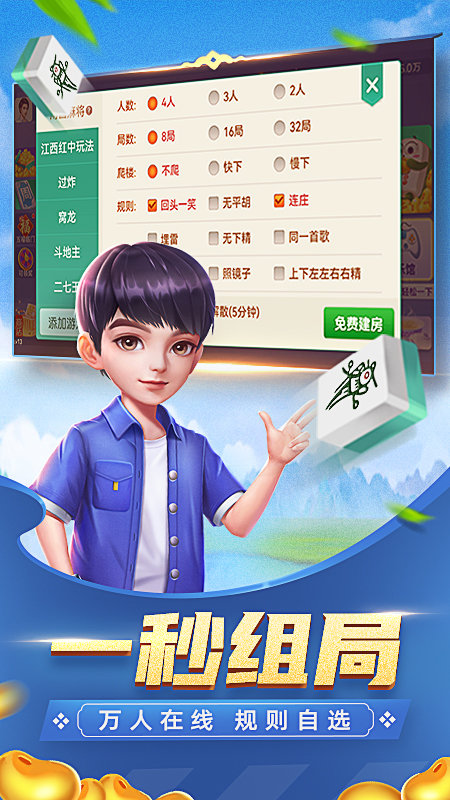 丰城呱呱棋牌最新版2025