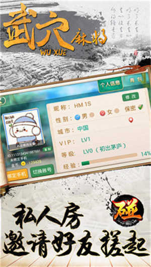掌心武穴麻将官网版