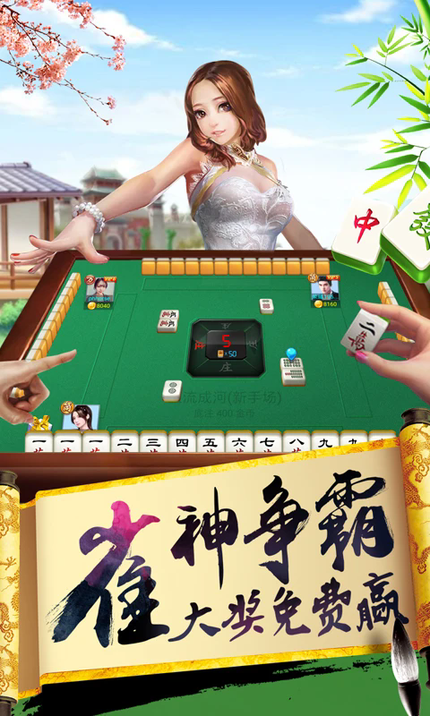 大众麻将单机版