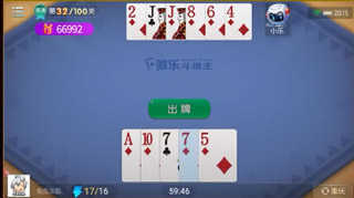 微乐斗地主记牌器(通用版)免费