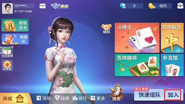 吉祥麻将官方正版下载安卓 728版本豪华版