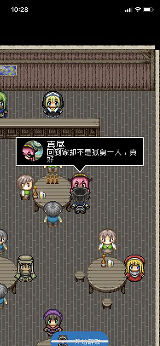 分手骰子直装版